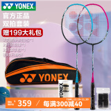 YONEX尤尼克斯羽毛球拍单拍yy超轻全碳素碳纤维高磅速度进攻型天斧疾光 红蓝 5u情侣双拍 弓箭ARC5i 电子防伪/指定磅数联系客服