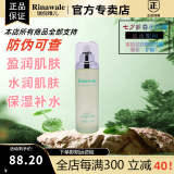 瑞倪维儿正品康婷康婷护肤四件套装 植萃精华喷雾150ml