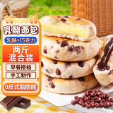 嘟赴红豆乳酪面包巧克力营养早餐蛋糕饱腹整箱网红零食小吃糕点2斤