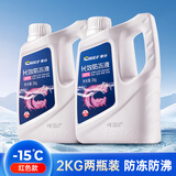 車仆（CHIEF）车仆-25度防冻液水箱宝汽车发动机水箱冷却液汽车用品四季通用 2kg -15°C 红色 防冻液*2瓶