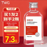 TWG烟酰胺马来西亚甘油脸部护肤补水保湿精华油液提亮全身精油spa