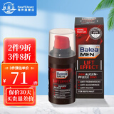 芭乐雅（Balea） dm德国眼霜女Q10眼霜去细纹玻尿酸学生眼霜淡化皱纹 男士专用眼霜15ml【3效合1】