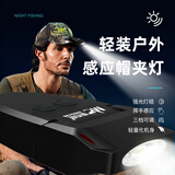 佳钓尼感应头灯强光超长续航LED钓鱼灯头戴式夜钓灯帽夹灯户外