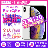 苹果xsamax Apple iPhone XS MAX 苹果 xs 国行 4G全网通 二手苹果手机 银色【精选靓机】 XSM-64G【国行全网通+赠豪华大礼包】 8成新