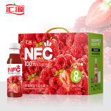 汇源100%NFC草莓树莓汁280ml*8盒鲜榨果汁饮料礼盒整箱送礼节日