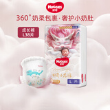 好奇（Huggies） 【e】皇家铂金装小龙裤纸尿裤 婴儿宝宝学步成长裤型尿不湿 【裤型】 L38片