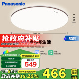 松下（Panasonic）吸顶灯卧室灯全光谱米家智能 高亮度IP40三防护眼灯50瓦