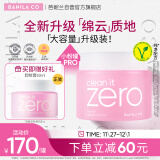 芭妮兰（banila co）净柔卸妆膏经典款180ML 秒乳化  脸部眼唇卸妆可用