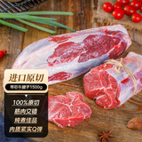 趣尝鲜 进口原切带芯牛腱子1.5kg 生鲜牛肉牛腱子腱子心 炖煮火锅食材