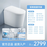 达努曼新款智能马桶小户型轻智能家用一体智能坐便器 【P601豪华版小户型无水压限制】 350mm坑距 305/300mm 400mm坑距