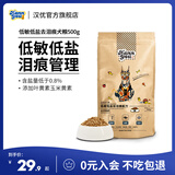 汉优低盐低敏泪痕管理泰迪柯基金毛拉布拉多哈士奇比熊通用狗粮500克