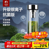 特美刻（TOMIC）银离子抗菌高硼硅双层玻璃杯茶隔商务办公泡茶杯双十一送礼