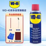 WD-40自行车链条除锈剂牙盘塔轮脚踏去锈清洗剂200ml+工具套装