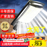 博朗尔太阳能户外照明灯庭院灯超亮人体感应led大功率防水农村院子路灯