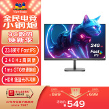 优派23.8英寸 240Hz高刷 FastIPS 爱眼低蓝光 1ms 电竞小钢炮 PS5游戏显示器VX24G10