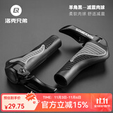 洛克兄弟（ROCKBROS） 山地车把套牛羊角副把自行车握把超轻舒适肉球把手山地车配件 羊角黑