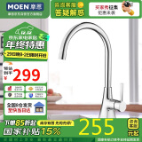 摩恩（MOEN）约克系列单把手高抛厨房冷热水龙头 水槽洗菜盆厨盆龙头 