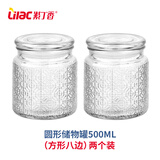 紫丁香密封罐加厚玻璃储物罐子浮雕花纹玻璃瓶干果收纳盒SG49500-2