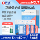 严迪（YANDY）正畸保护蜡草莓味*3盒 正畸蜡牙蜡 牙套牙齿矫正期 不易脱落