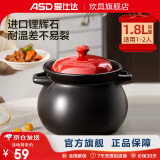 爱仕达（ASD） 砂锅 家用耐热高温陶瓷煲炖肉煲汤锅明火沙锅中药锅煲仔饭煎药 聚味系列 (适用1-2人)红色 1.8L 盖子