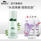 植物医生精华液高山白茶毛孔细致焕肤精华液补水保湿锁水控油细致毛孔 焕肤精华液40ml
