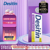 Desitin绝绝紫美国进口 Desitin 宝宝护臀膏屁屁霜 紫色加强型 113g/支