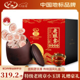 普洱茶（PUER）特级老班章小玉饼500g地标品牌云南熟普茶叶节日喜庆礼盒送长辈