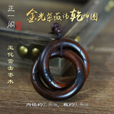 龙虎山发货正品天然雷击枣木乾坤圈阴阳环桃木道家国风吊坠手把件 玉化金光紫薇-内径2.8吊坠