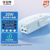 公牛（BULL）氮化镓20W快充插座/桌面充电站/桌面插座/USB插线板便携插排小电舱安全快充 2C2A+3孔蓝色总控开关