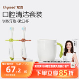 世喜儿童牙刷1-2-3岁婴幼儿宝宝软毛口腔清洁套装（训练牙刷+漱口杯）