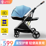 酷贝乐（coballe）婴儿推车可坐可躺轻便折叠双向高景观婴儿车新生儿宝宝bb手推车 雀湖蓝（轻巧便携+遮阳防蚊）