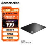 赛睿(SteelSeries)QcK Hard Pad 320*270*3mm 专业游戏鼠标垫 电竞鼠标垫  树脂鼠标垫 可水洗 硬质版