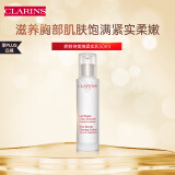 娇韵诗（CLARINS）美胸紧实乳50ml/瓶 女士胸部护理提拉紧致柔肤【法国原装进口】