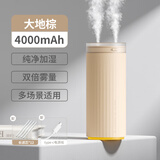 几素桌面加湿器迷你卧室宿舍床头家用空气加湿器车载加湿器无线usb充电便携健康纯净加湿送女友礼物 棕-4000毫安+12根滤芯【健康加湿+双倍雾量】