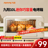 九阳（Joyoung）电烤箱家用多功能烘焙 定时控温 迷你10L巧容量 小烤箱 KX-10J5（升级）