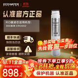 怡口 净水（ECOWATER） RO膜滤芯 适配800系列纯水机/ERO001/002-3净水器