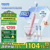 飞利浦（PHILIPS）电动牙刷家电政府补贴 钻石9系Pro成人情侣款送男女友礼物 充电玻璃杯充电旅行盒黑科技粉色HX9912