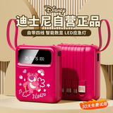 迪士尼（DISNEY）【3C认证|热销爆款】自带线充电宝10000毫安大容量可上飞机小巧便携移动电源快速充DX299红草莓熊