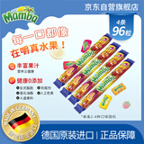 Mamba二宝水果软糖 424g 德国进口 维生素糖果 儿童休闲零食 节日礼包 