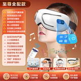 奥克斯（AUX）护眼仪眼睛眼部按摩仪缓解眼睛疲劳眼罩热敷仪器儿童学生成人眼睛按摩器送男女朋友生日节日礼物 【至尊全配款/白】32D双层气囊+8大模式+负离子