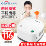 氧精灵雾化器602B宝宝儿童婴儿成人家用空气压缩式雾化机