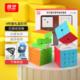 奇艺三阶3阶异形魔方套装全套2阶专业比赛专用儿童男女小孩益智玩具 【勇士S】4件套礼盒彩色+配件包A魔方书