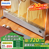 飞利浦（PHILIPS）石墨烯踢脚线取暖器家用电暖器电暖气片负离子净化居浴两用全屋恒温移动地暖烘衣机 AHR4126CKD