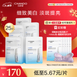 自然堂（CHANDO）烟酰胺安瓶舒缓保湿面膜25片