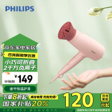 飞利浦（PHILIPS）电吹风机 3系小花筒 大功率速干负离子恒温护发 小花筒 樱花粉 可折叠家用  家电国家补贴