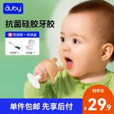 澳贝（auby）婴幼儿童玩具小萌兽抗菌安抚蘑菇硅胶牙胶防吃手仿母乳宝宝用品