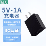 轻万5v1a充电头 蓝牙耳机5v2a直插充电器头 安卓USB插头多口10w慢充5w通用小功率灯1a适用苹果手表牙刷 5v1a充电头黑色（5w慢充）