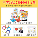 韵文识字英语单词卡片幼儿启蒙小学单词儿童早教英文点读笔字母音标认知卡 全套3盒3040词句+外教课