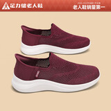 足力健防滑老人鞋2025休闲鞋中老年妈妈鞋网面透气布鞋一脚蹬女鞋