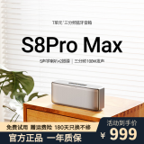 BOGASING宝格声 S8Pro Max德国三分频无线蓝牙音箱高音质立体之声家用客厅大功率大音量影院级重低音炮音响 珍珠银【七核发声-HiFi高音质】 官方标配 音箱+充电线+音频线